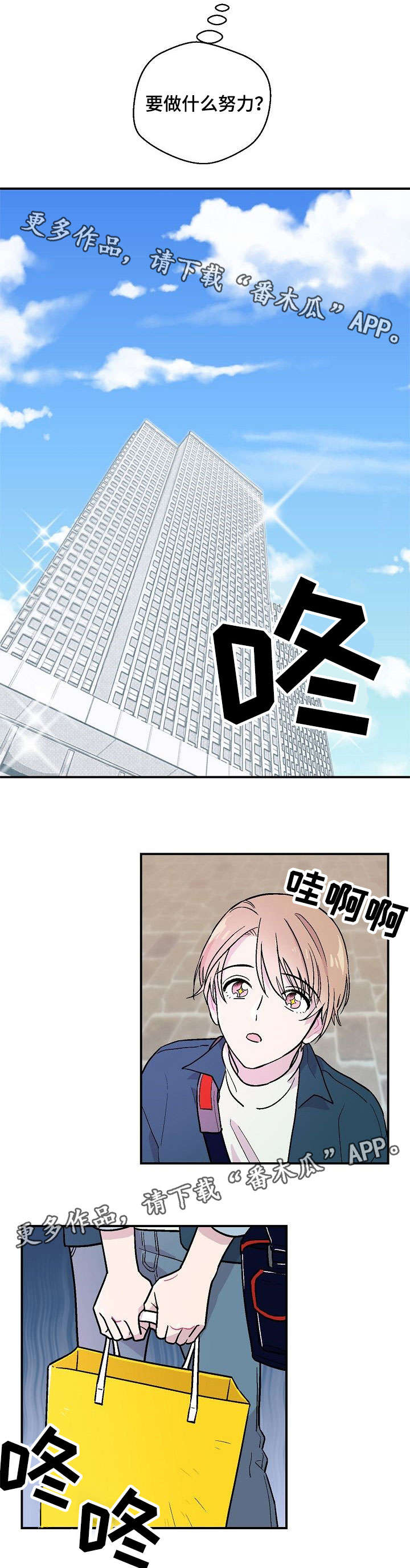 第7章：不合适1
