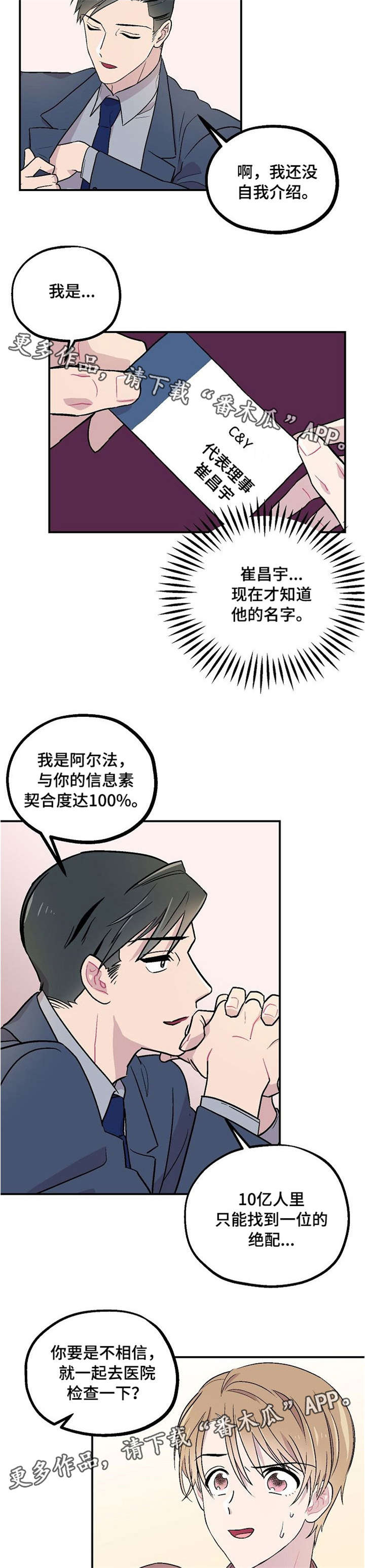 第4章：我也是4