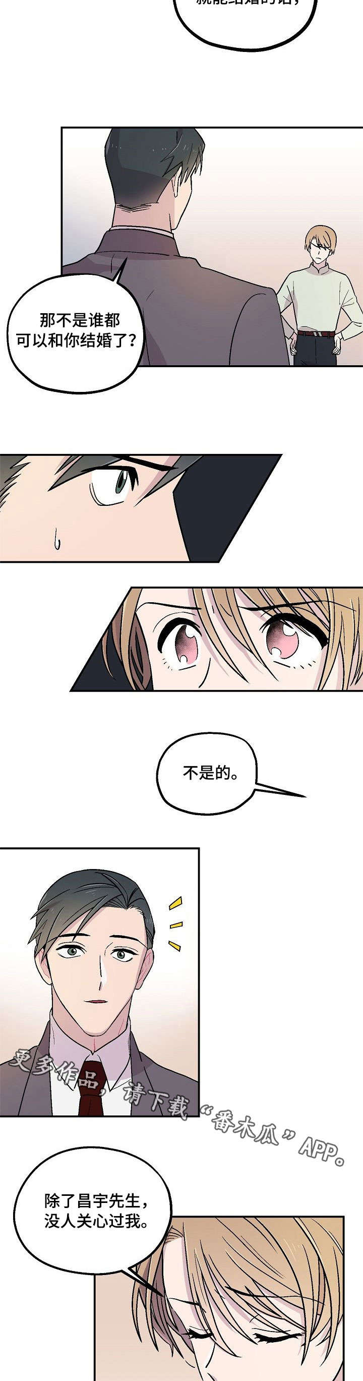 第6章：礼貌4