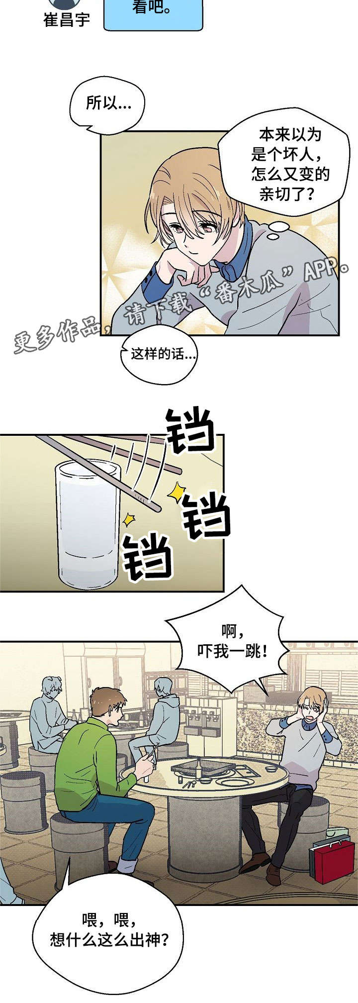 第10章：有钱就好3