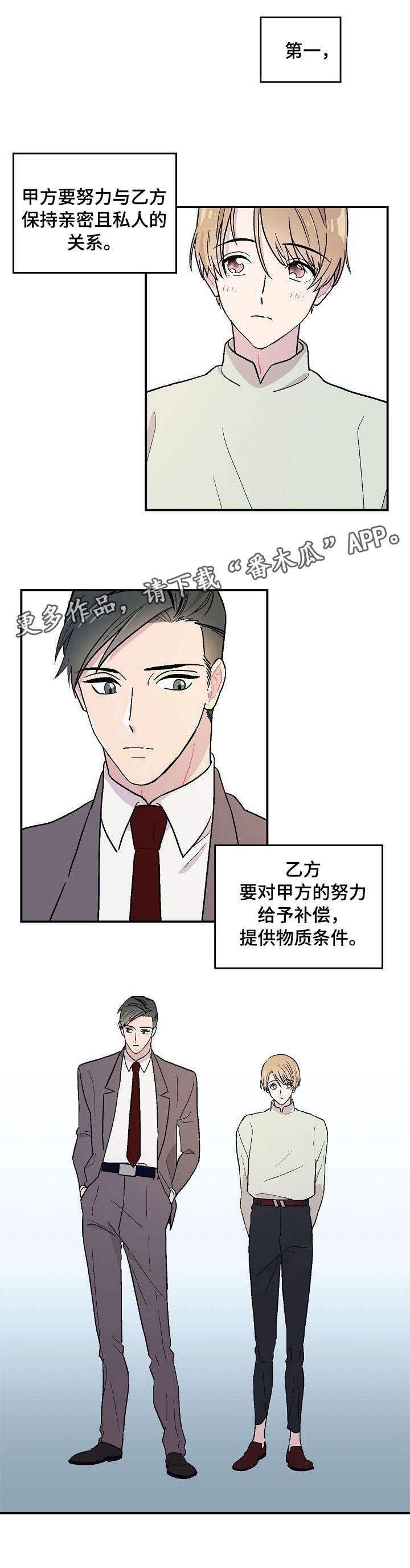 第7章：不合适0