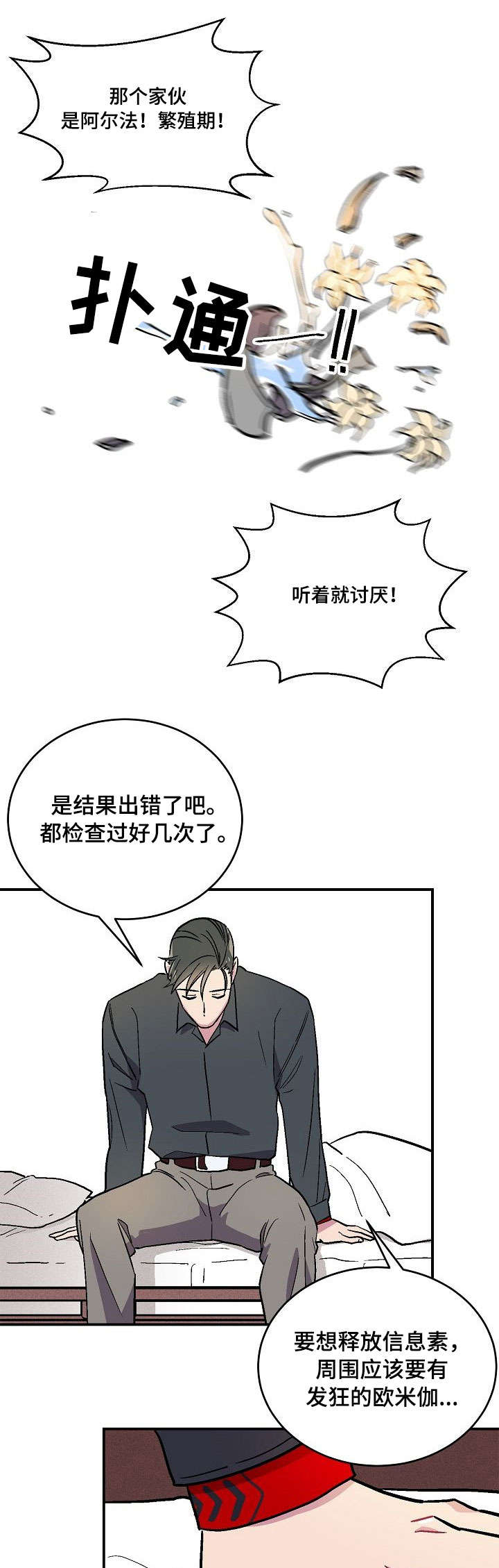 第2章：昏厥4