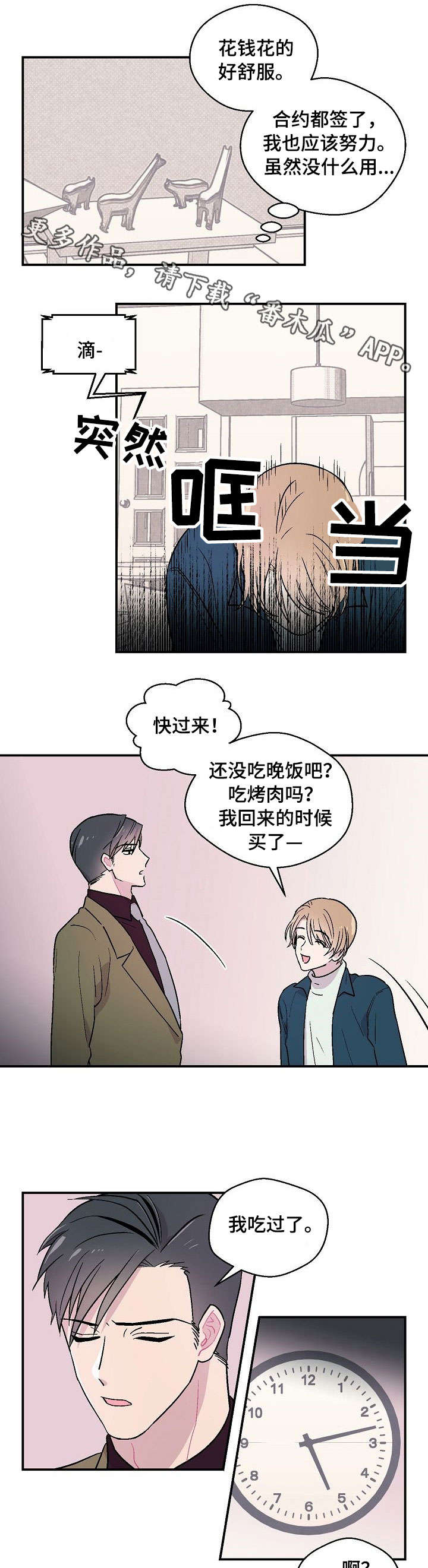 第8章：鬼附身3