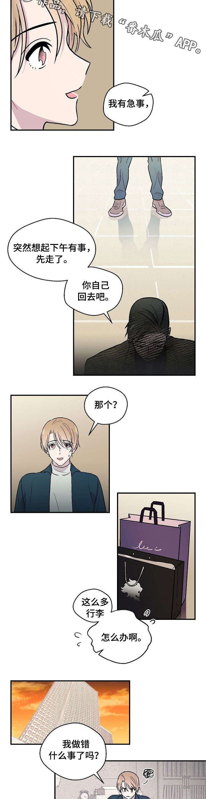 第8章：鬼附身1