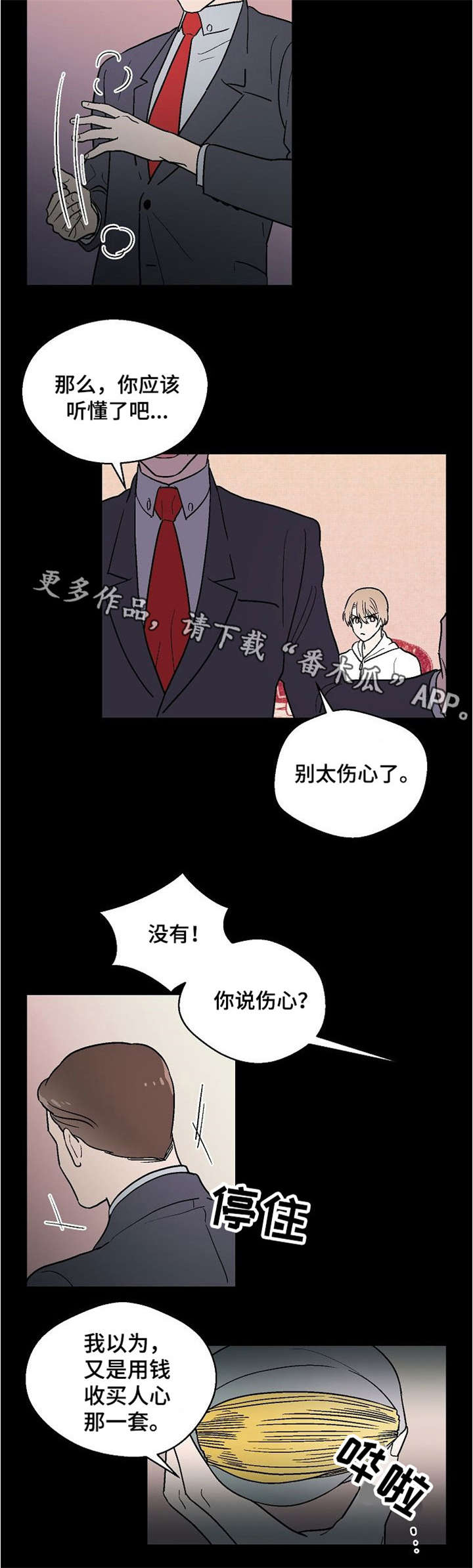 第12章：羞辱3