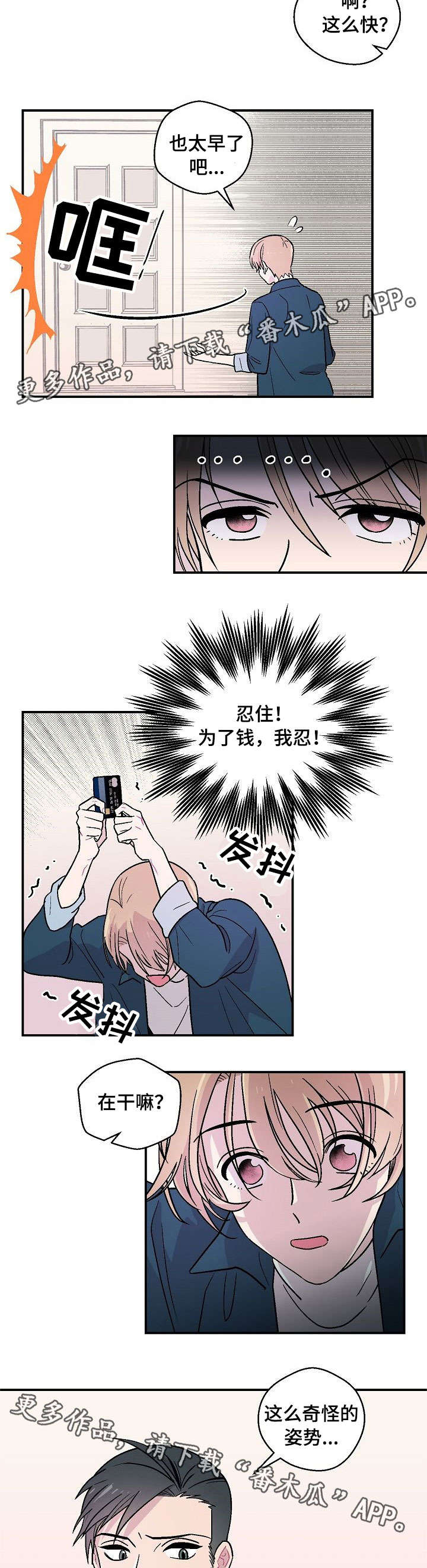 第8章：鬼附身4