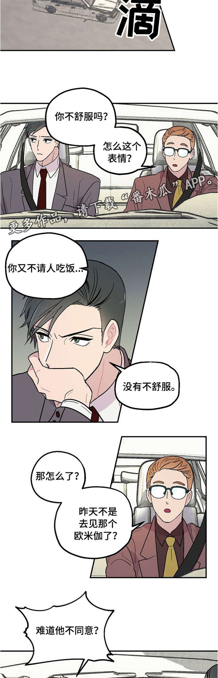 第5章：入住2