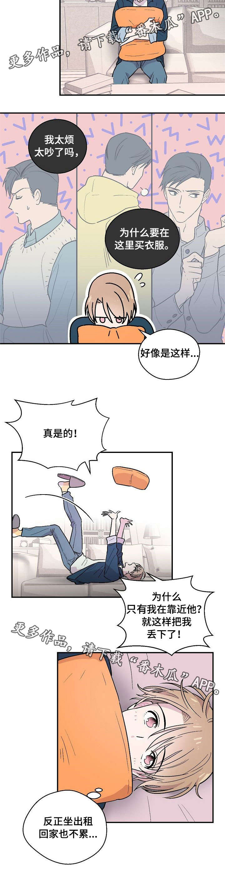 第8章：鬼附身2