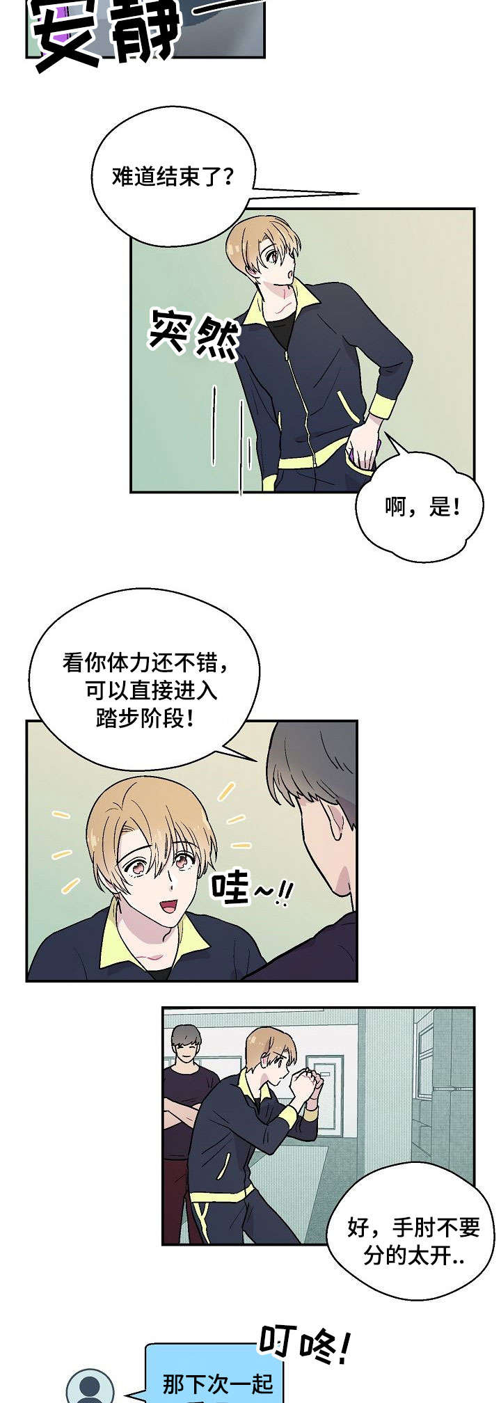 第10章：有钱就好2