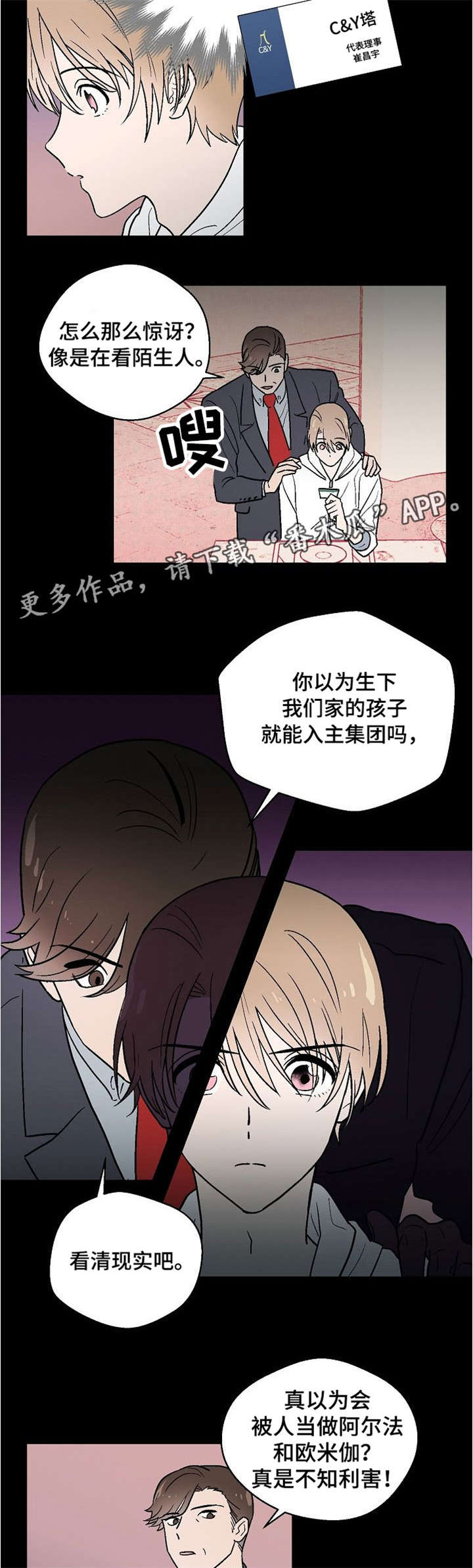 第12章：羞辱2