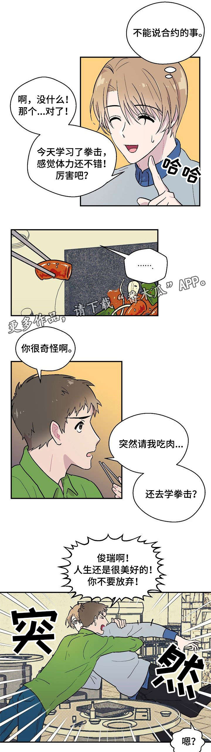 第10章：有钱就好4