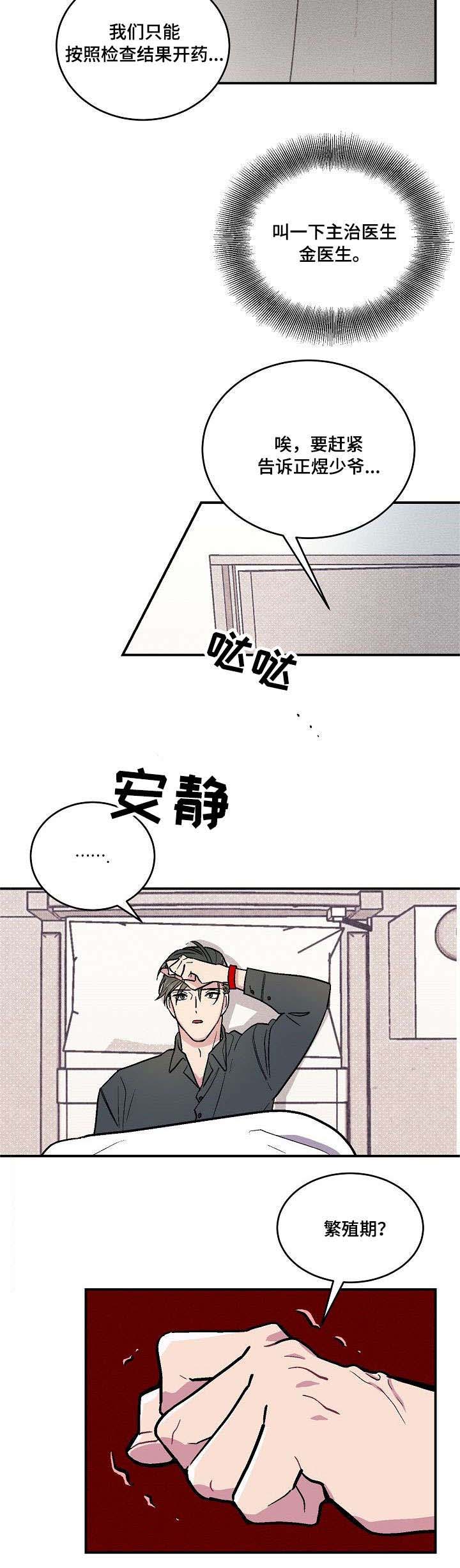 第2章：昏厥3