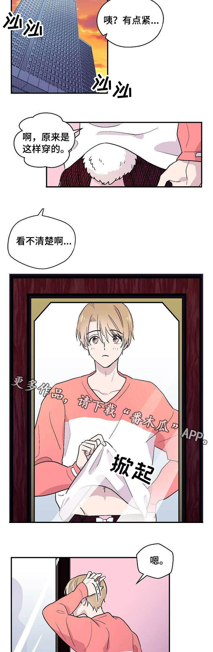 第9章：白费力气4