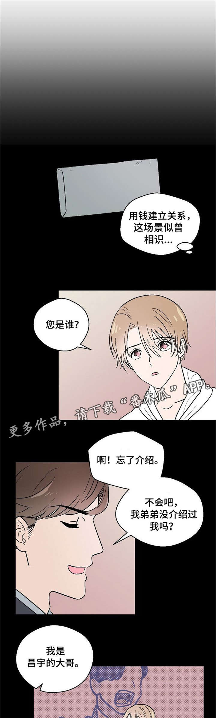 第12章：羞辱0