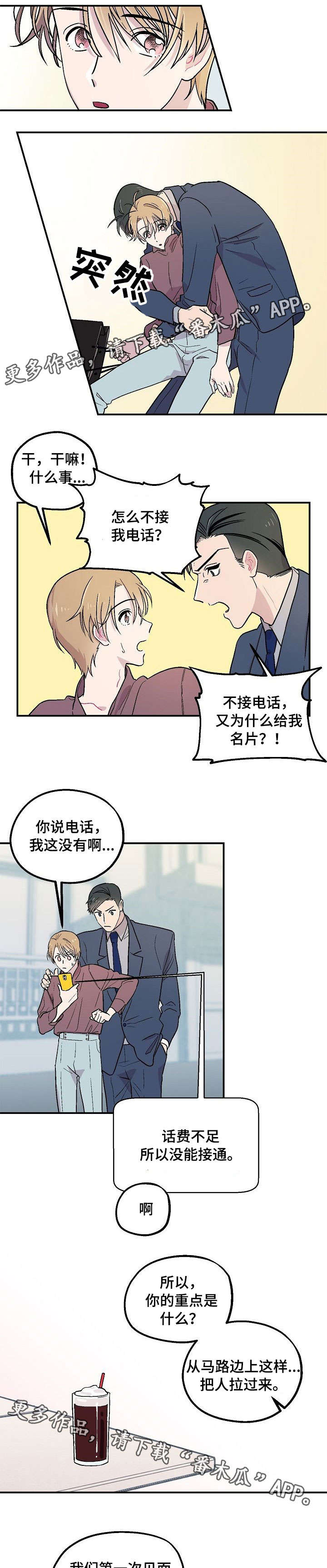 第4章：我也是0