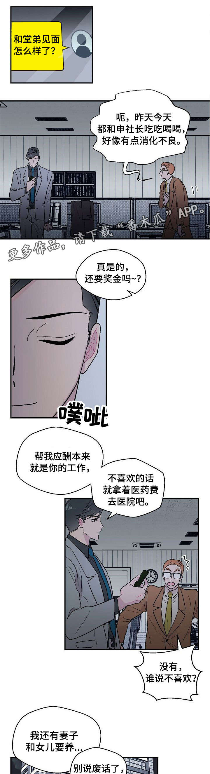 第11章：边走边说0