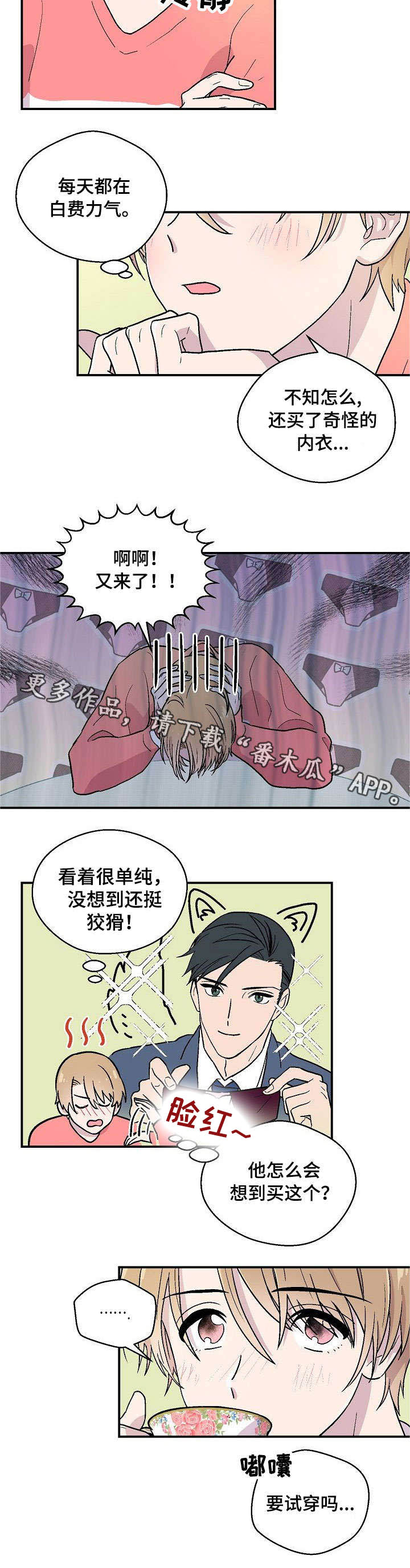 第9章：白费力气2