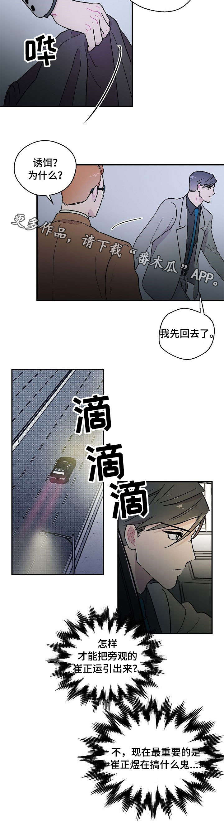 第11章：边走边说2