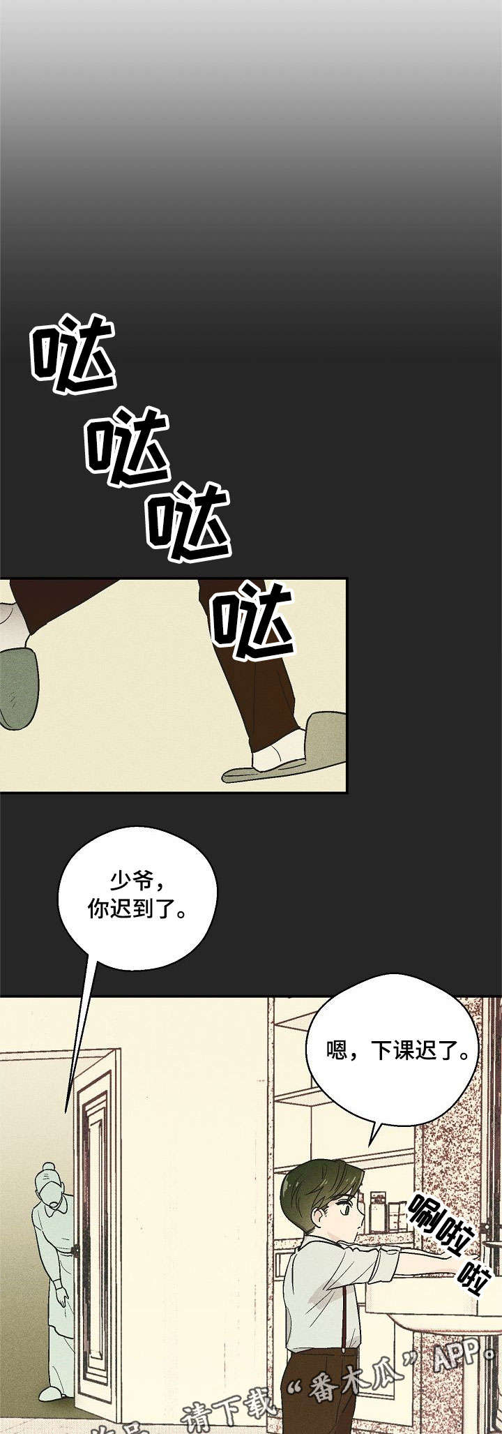 第13章：爷爷1