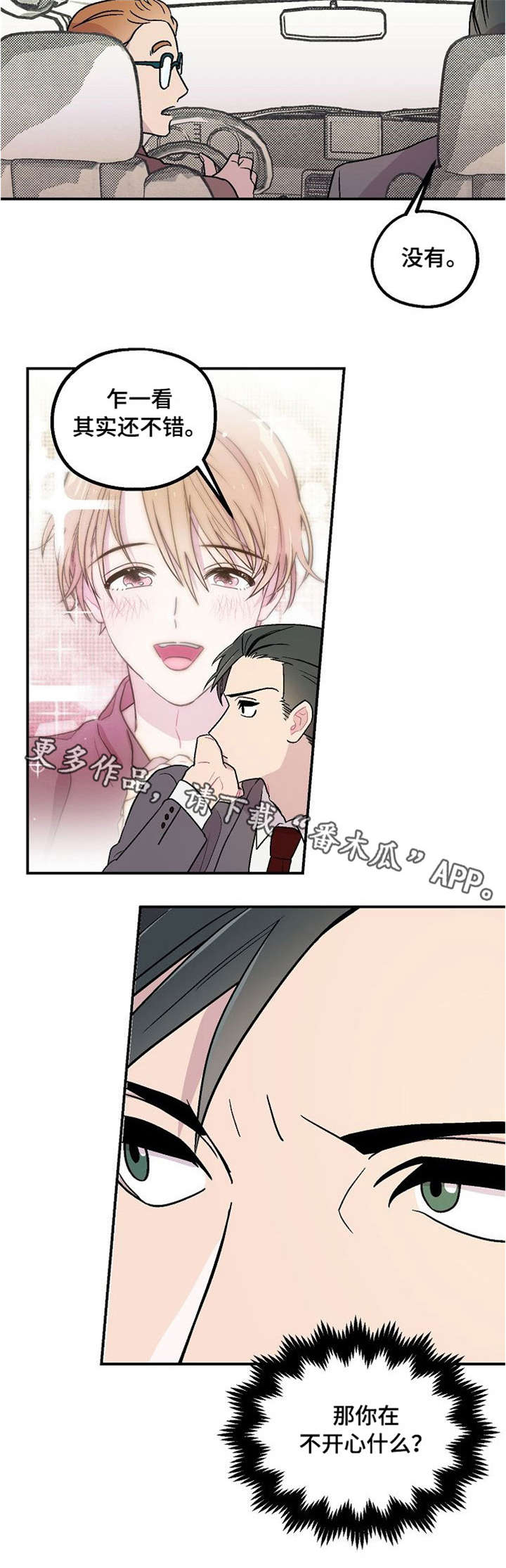 第5章：入住3