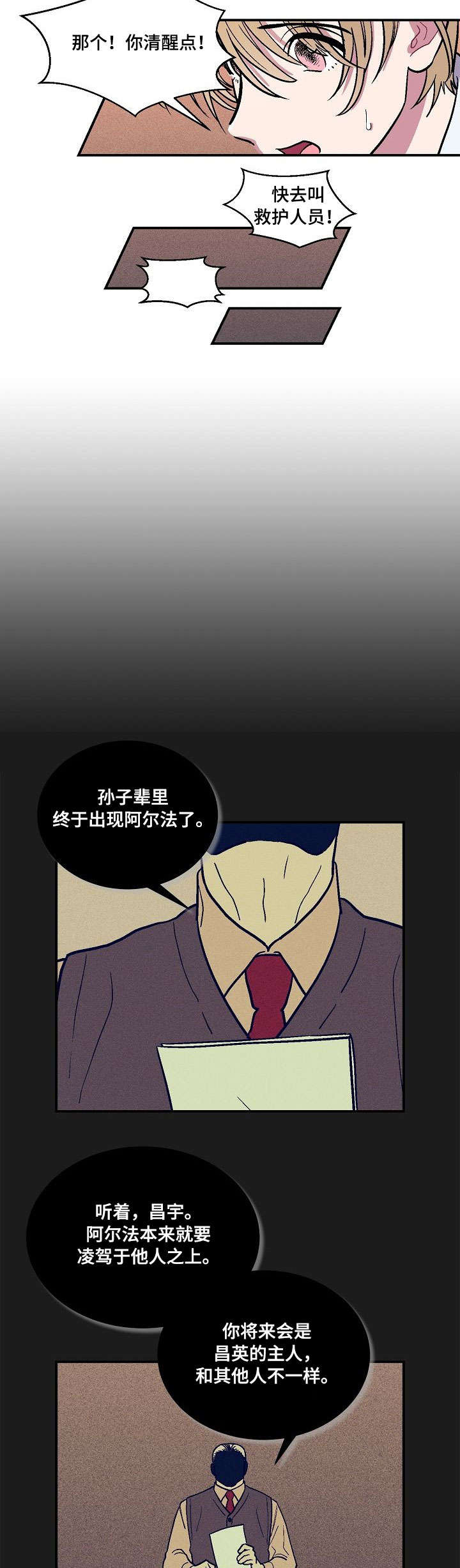 第2章：昏厥1