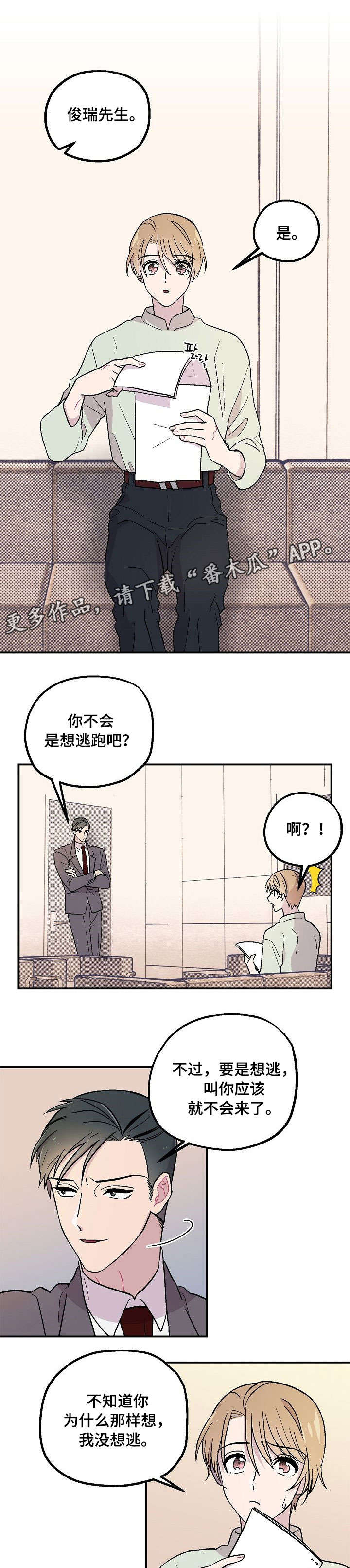 第6章：礼貌0