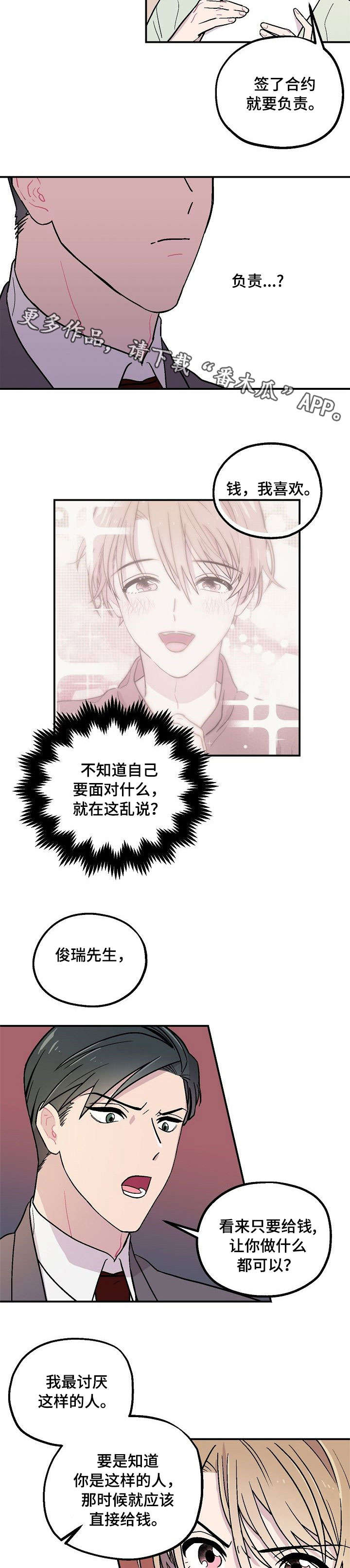 第6章：礼貌1