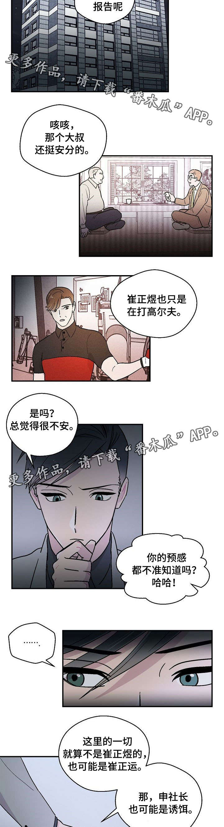 第11章：边走边说1