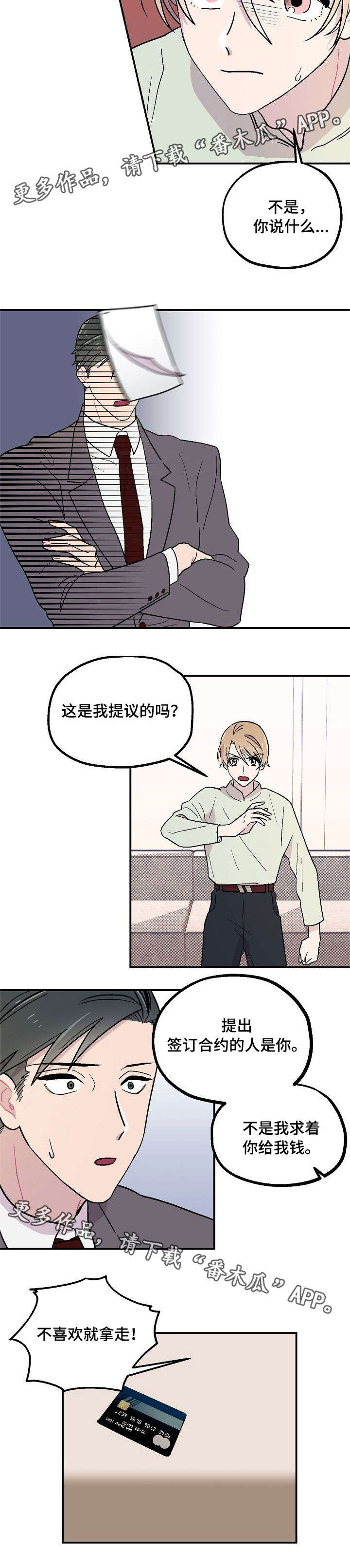 第6章：礼貌2