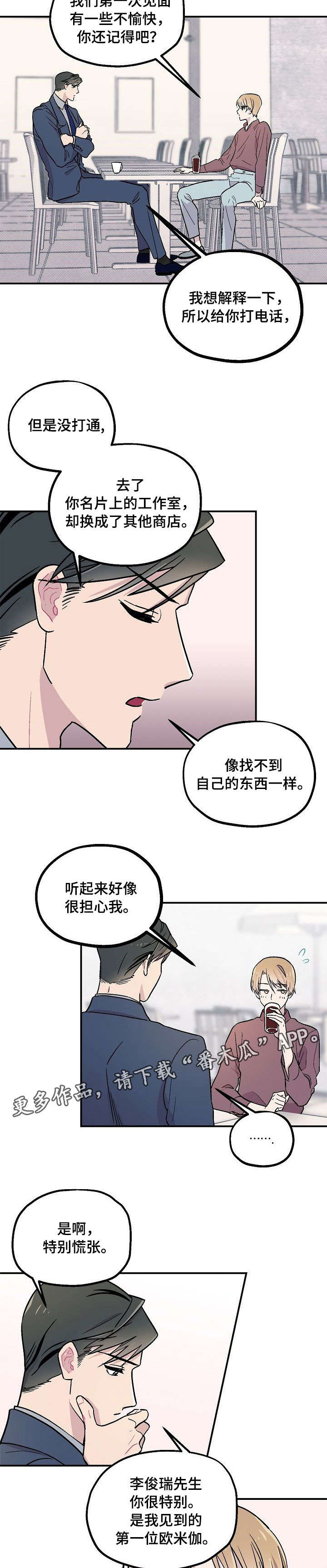 第4章：我也是1