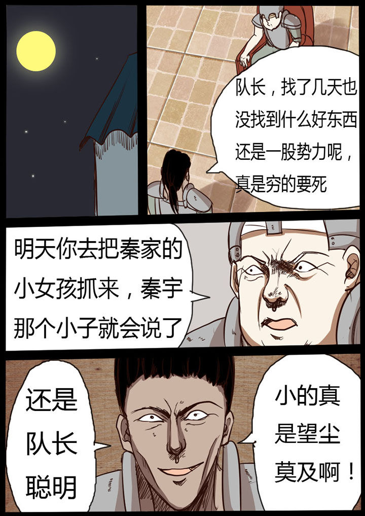 第23章：3