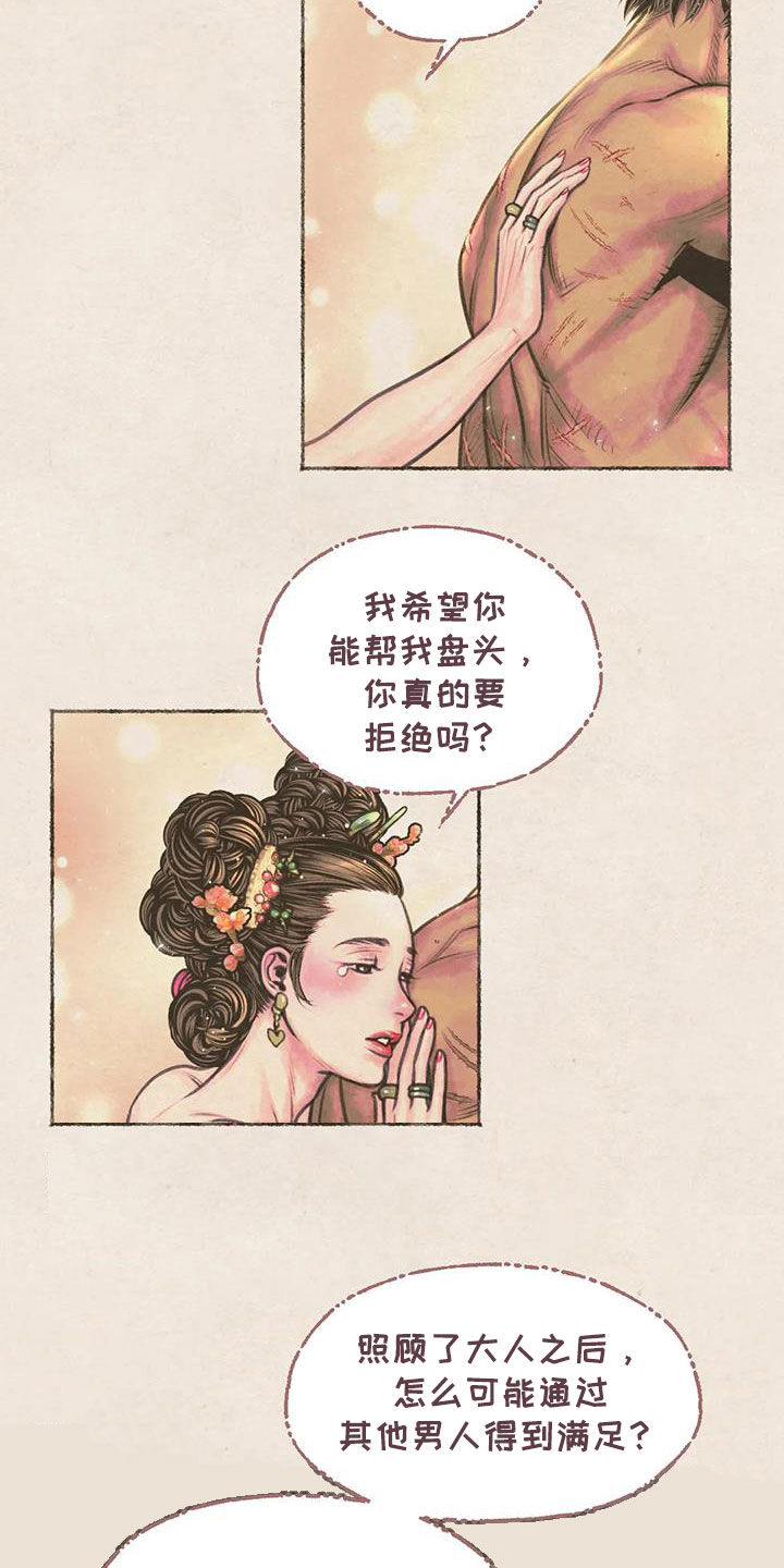 第23章：克制1