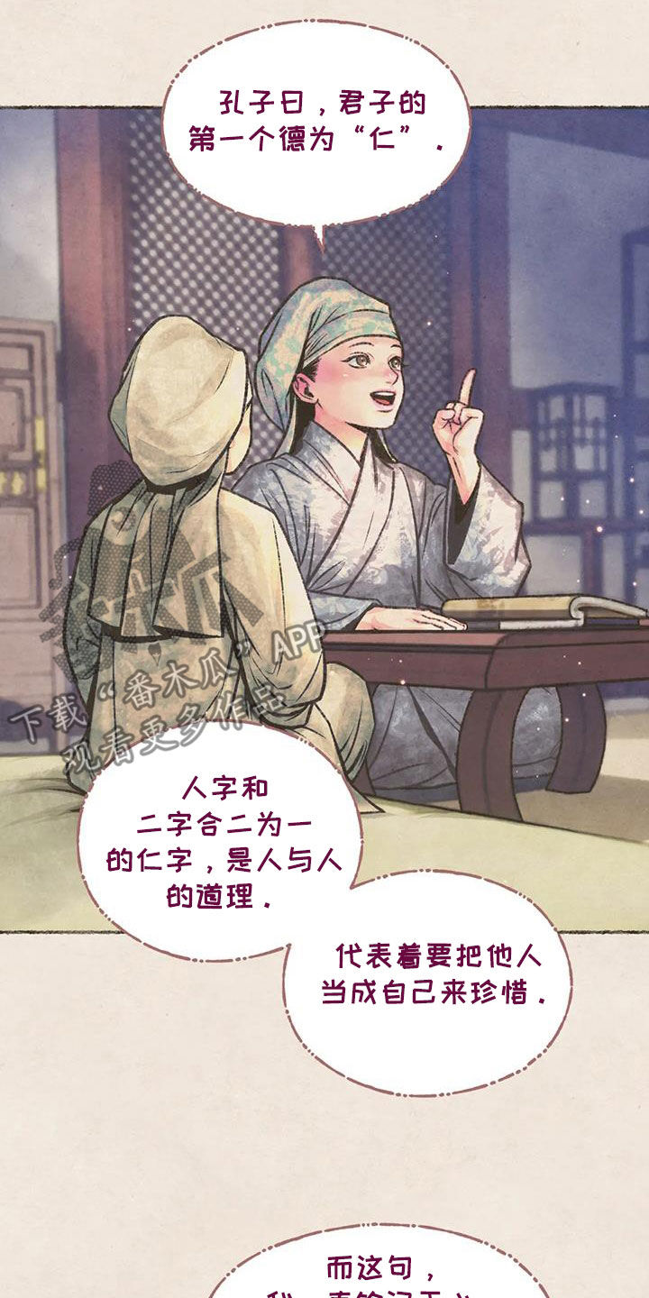 第27章：请叫我名字3