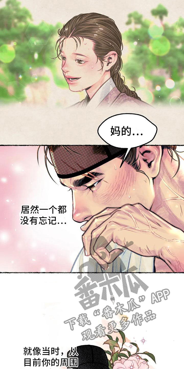 第10章：相思4