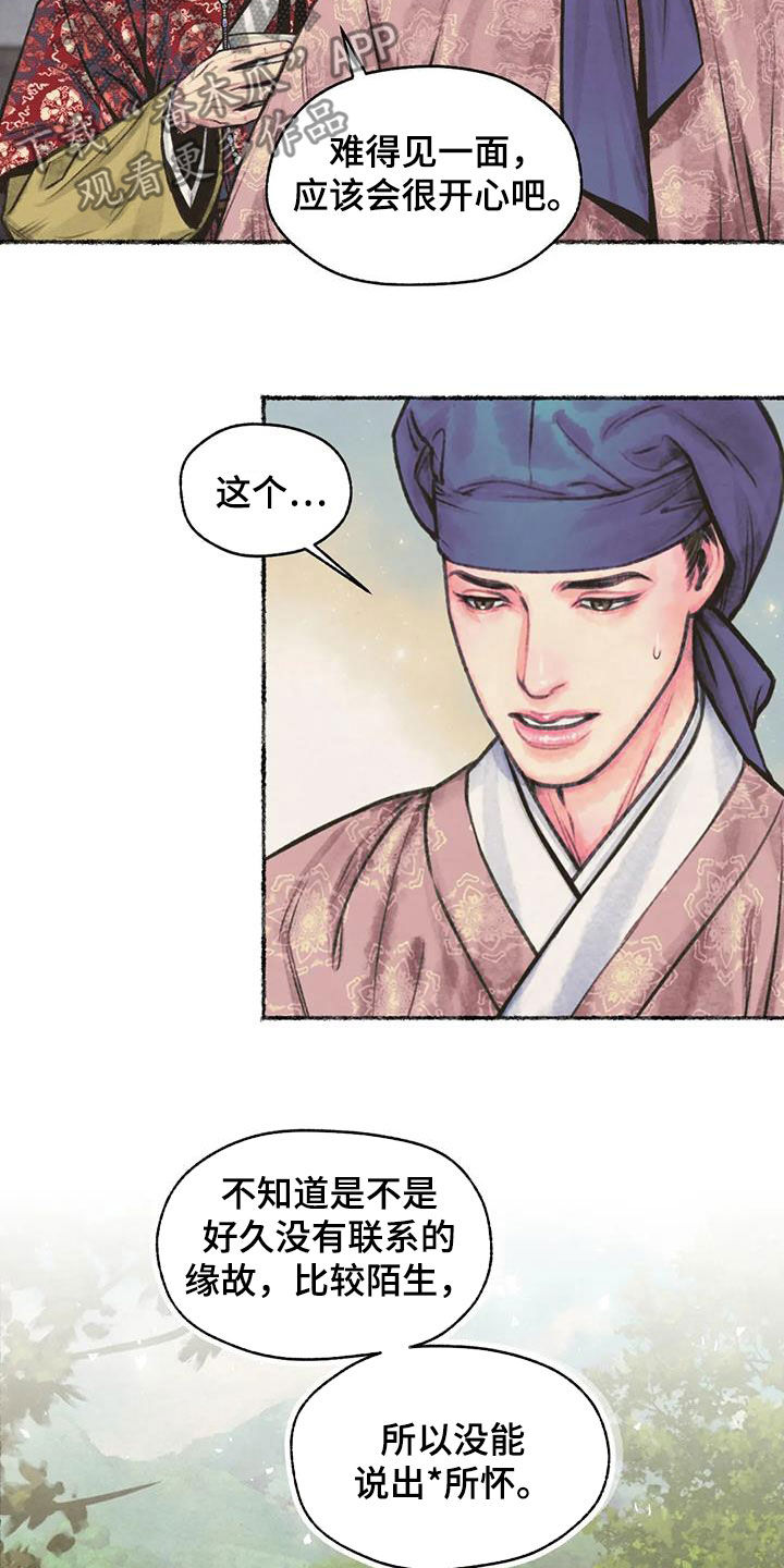第13章：当奸细4