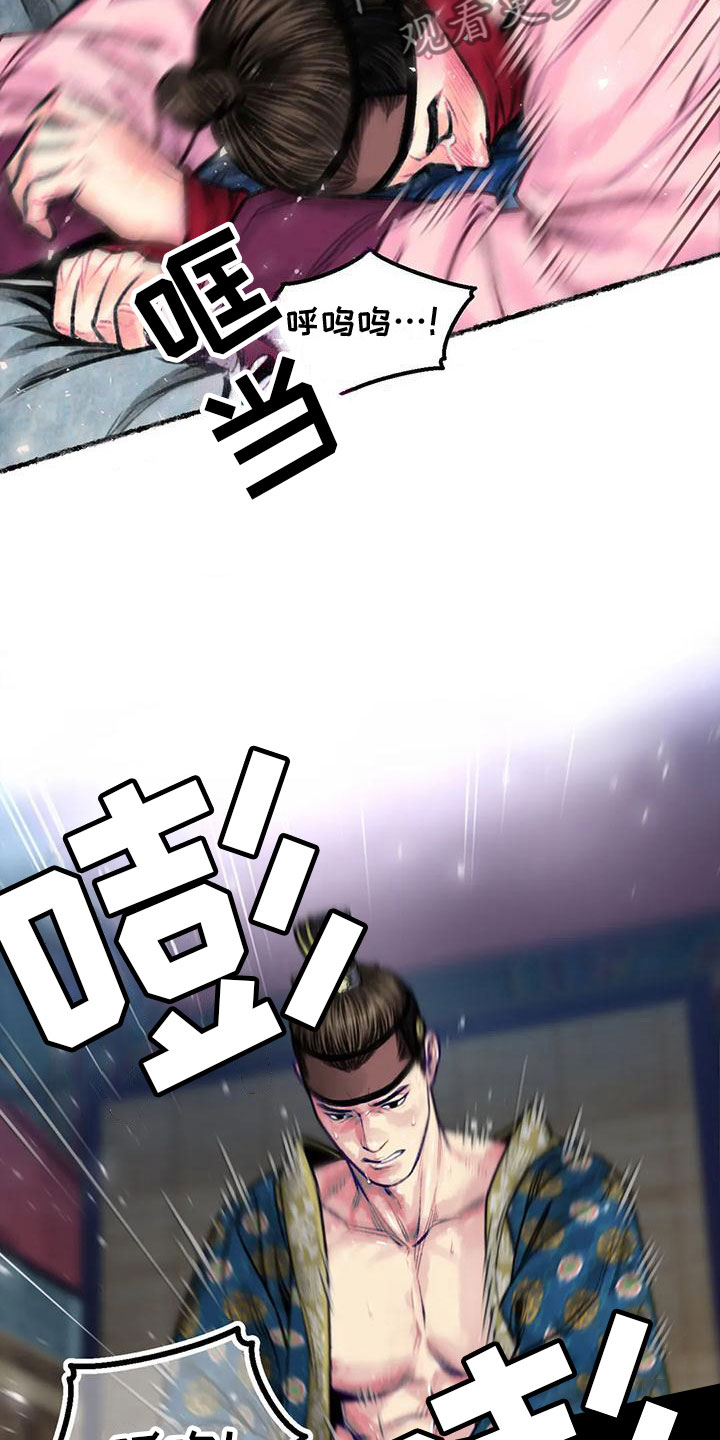 第8章：荒唐3