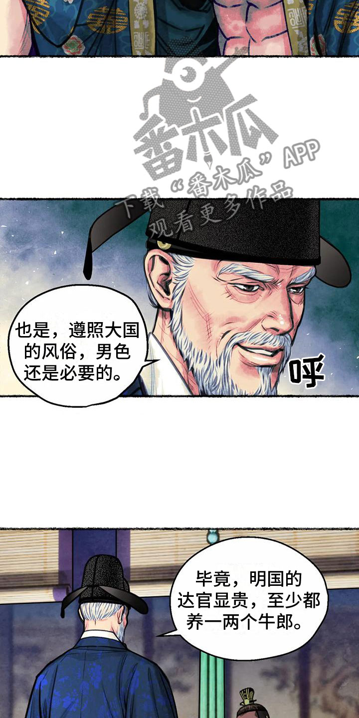 第8章：荒唐4