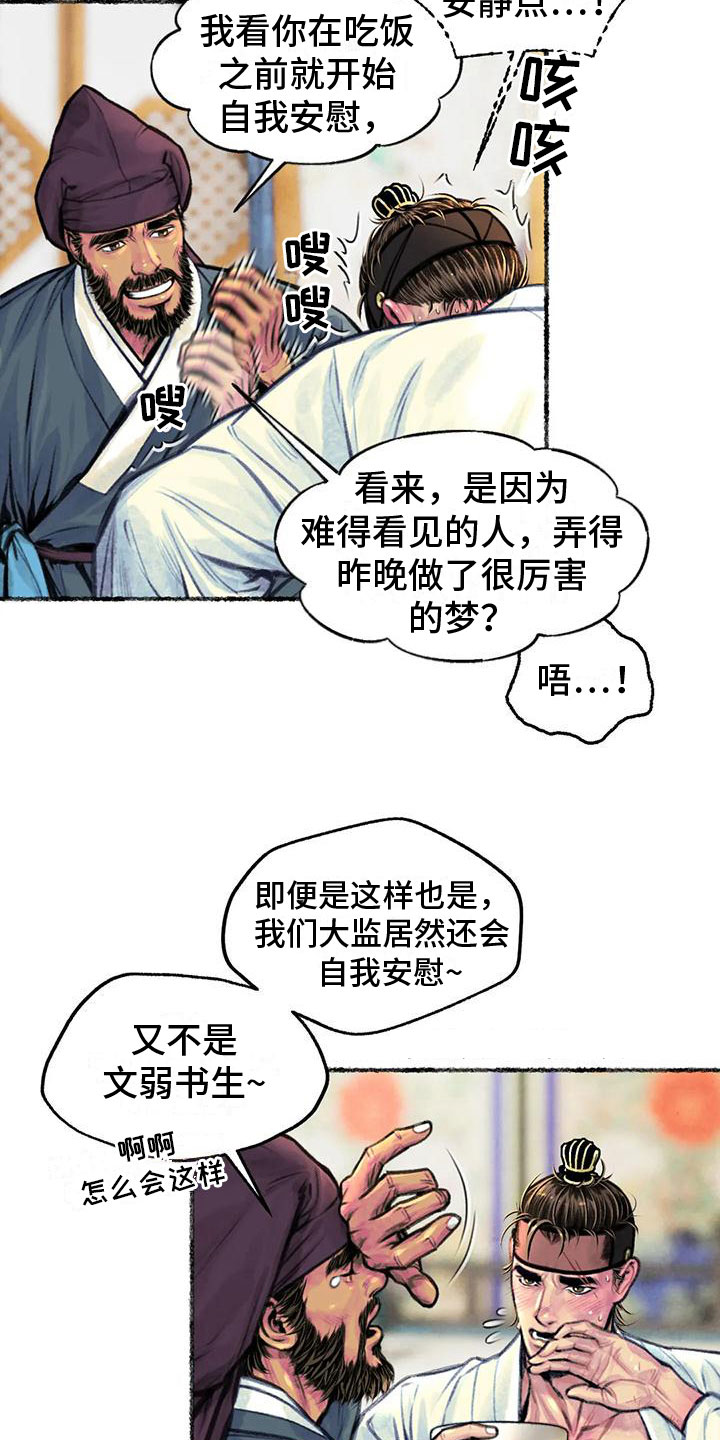第11章：衷心4