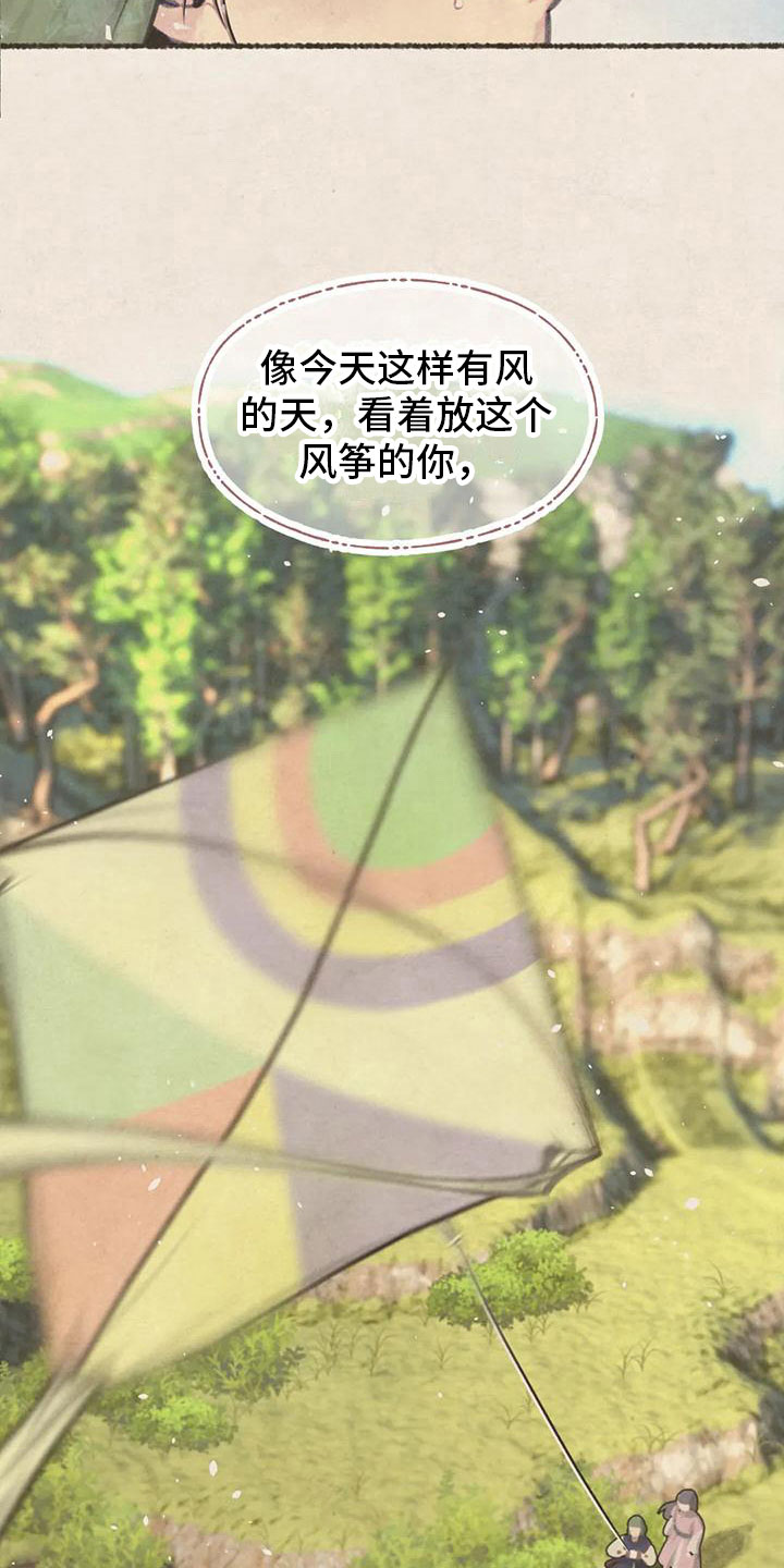 第9章：十二岁的夏天2