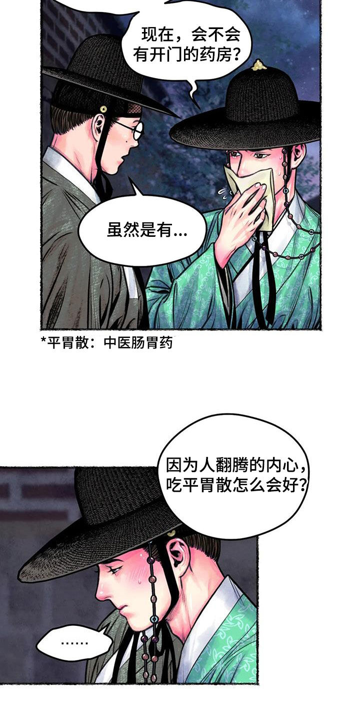 第19章：凌虚台3