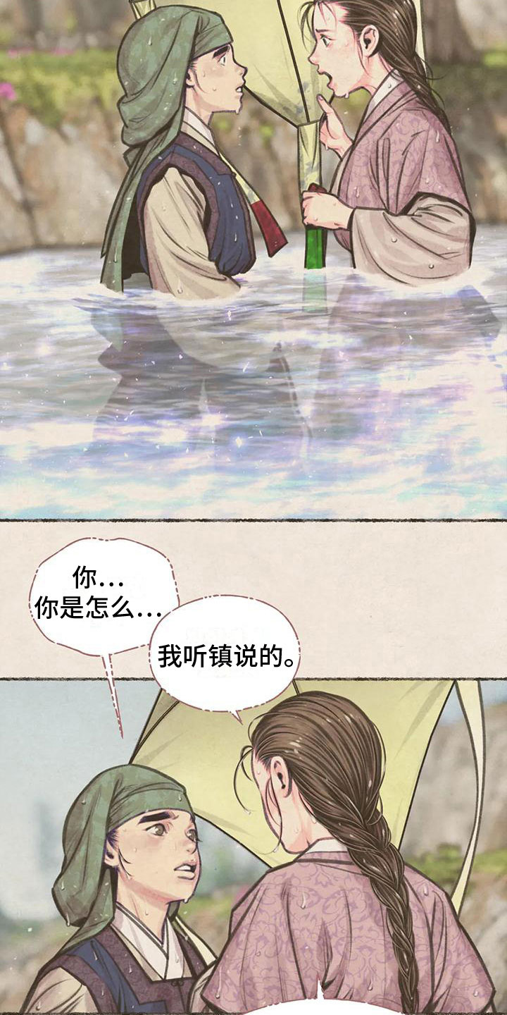 第9章：十二岁的夏天0
