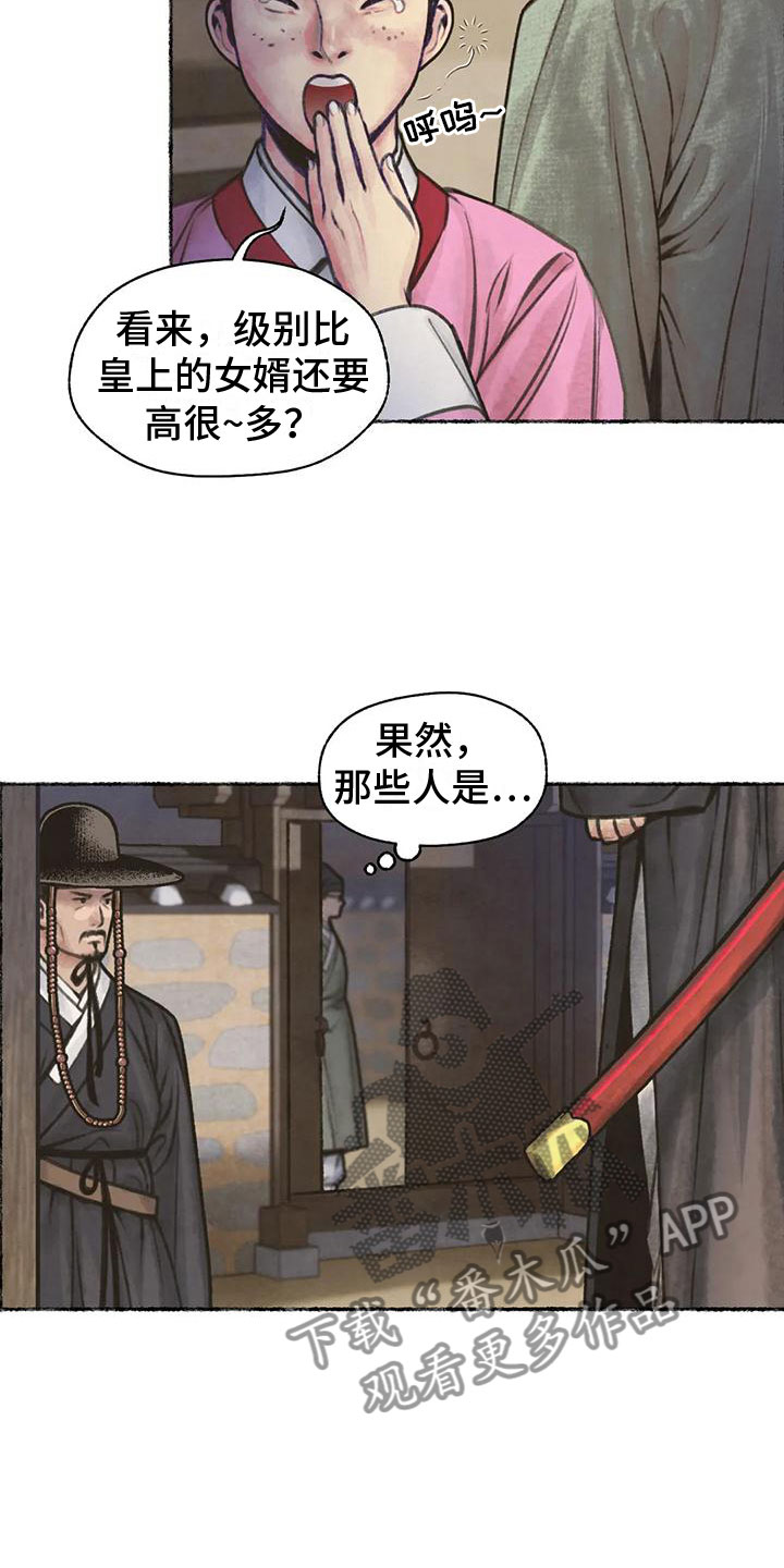 第12章：世子夜访0
