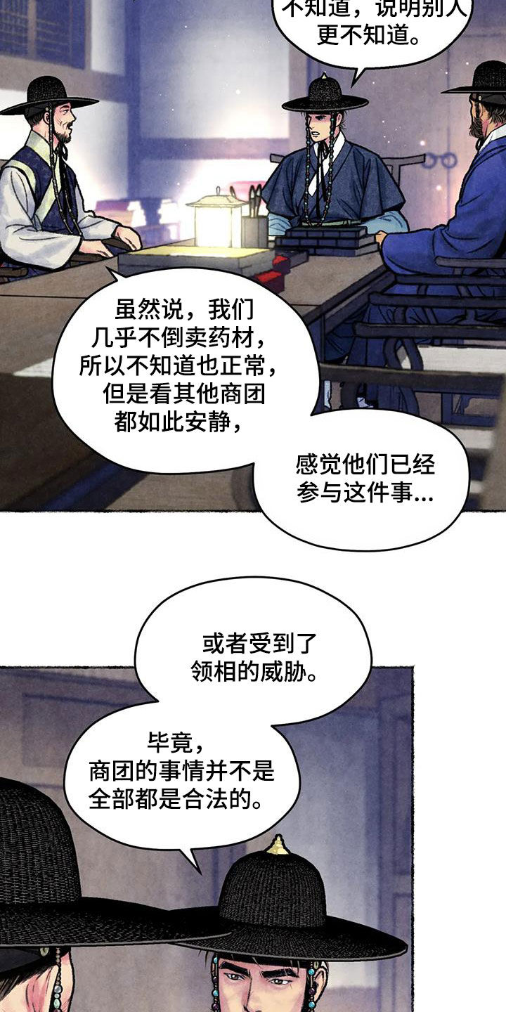 第29章：调查1