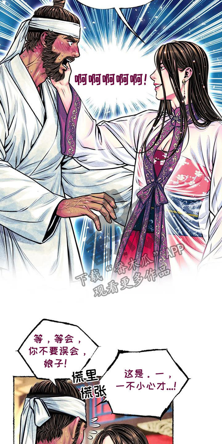 第24章：糟了4
