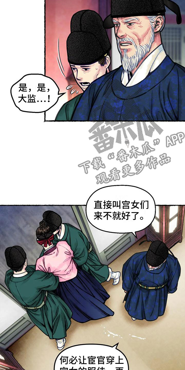第8章：荒唐2