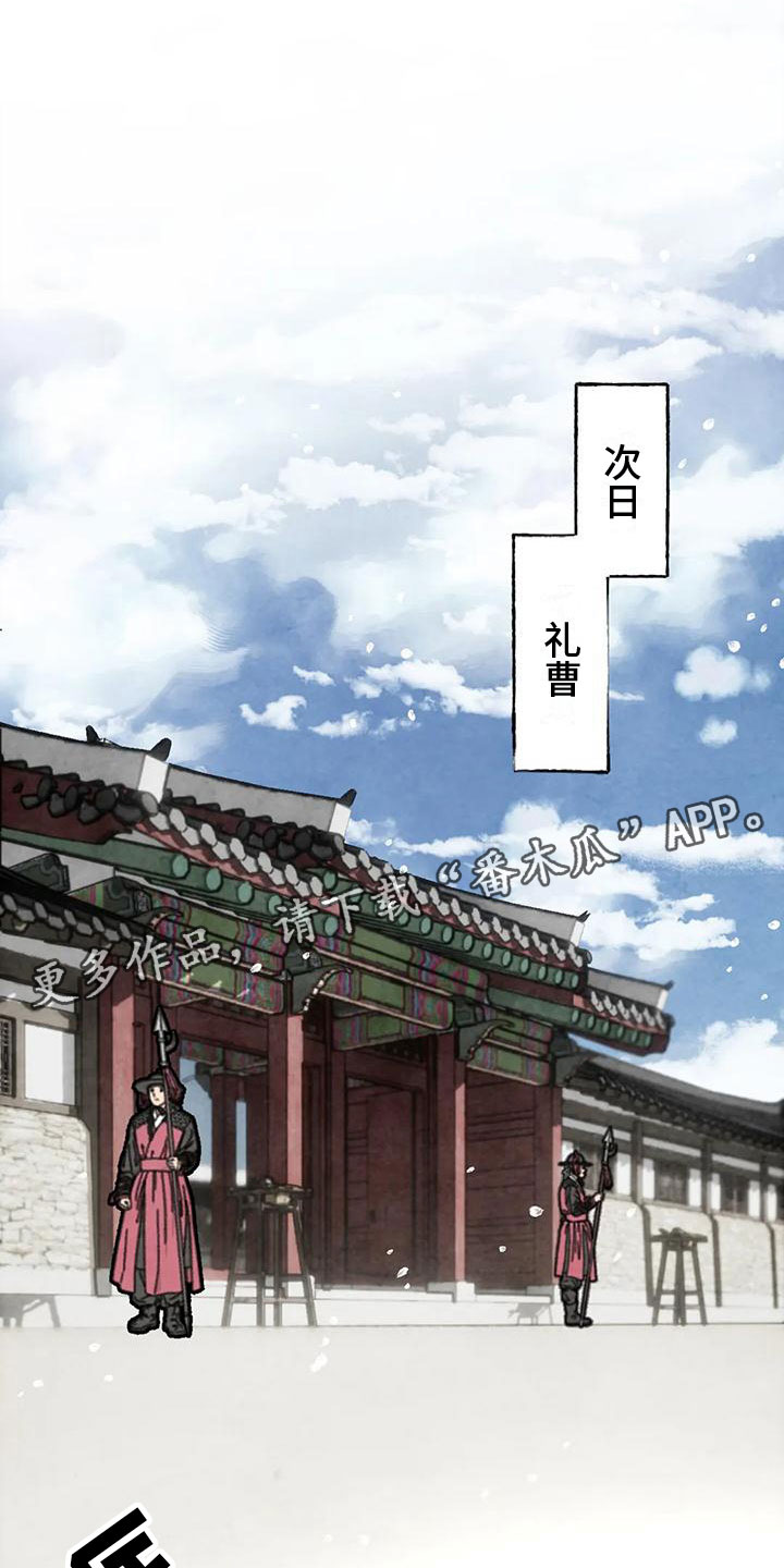 第12章：世子夜访0