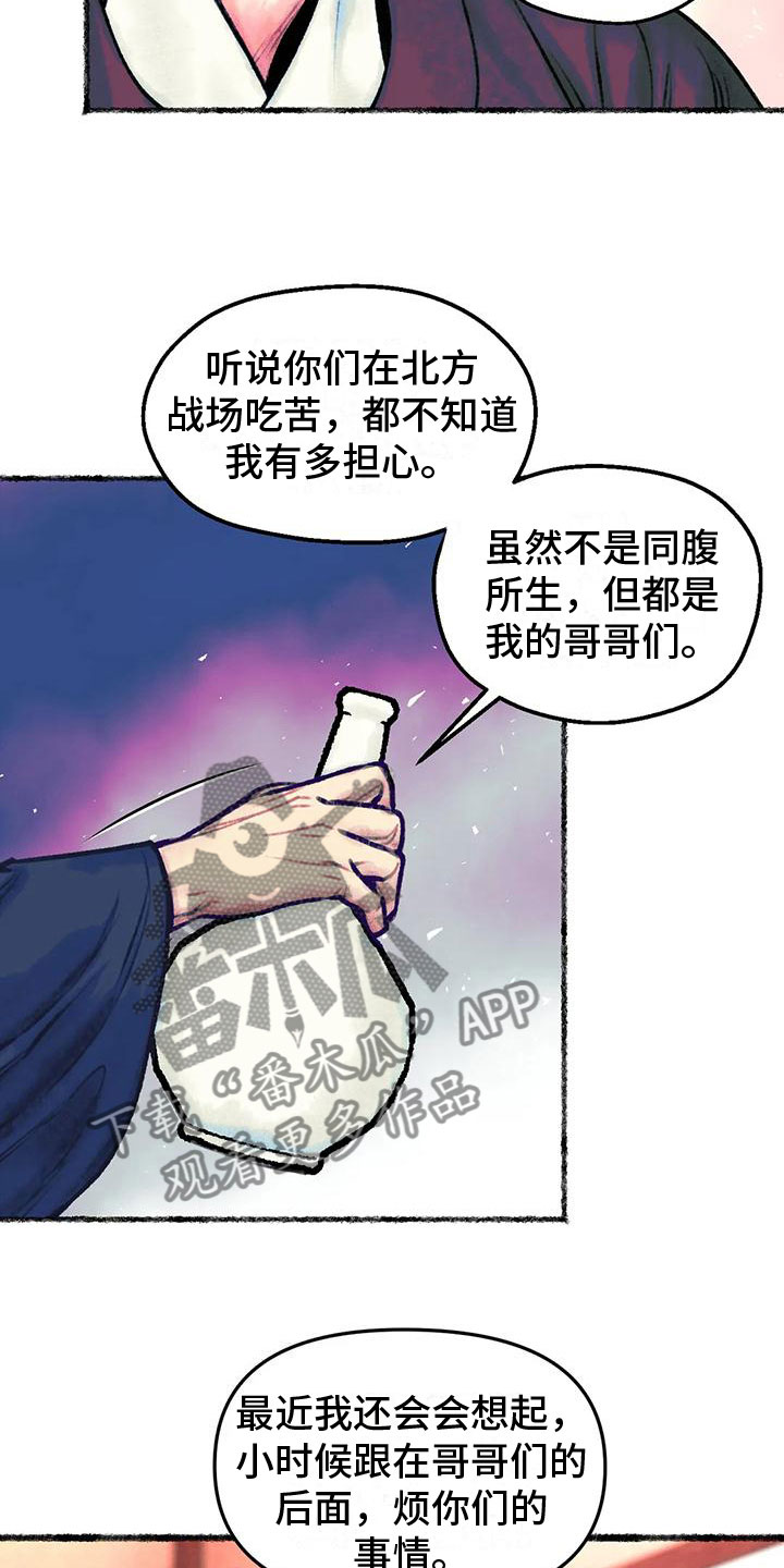 第6章：暗藏机锋4