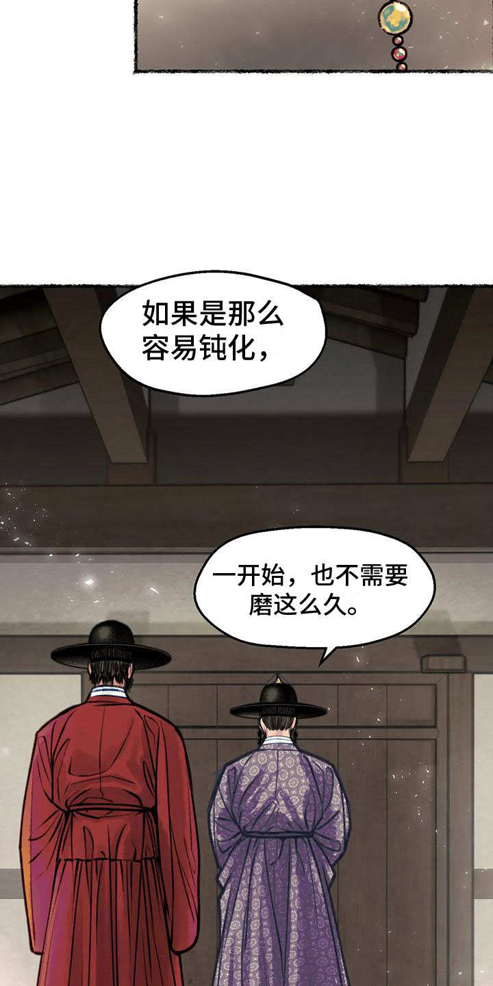 第4章：字画的主人3