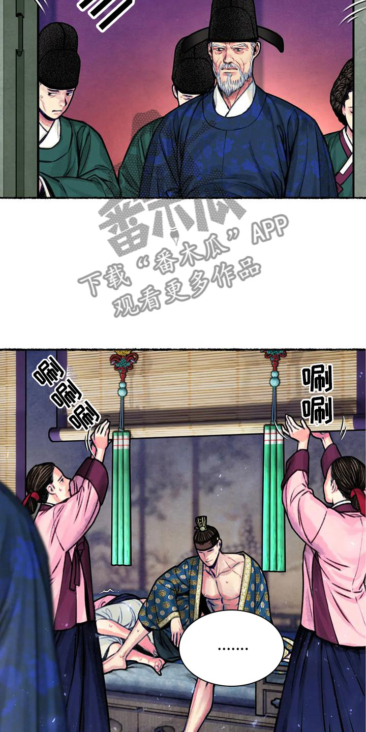 第8章：荒唐0