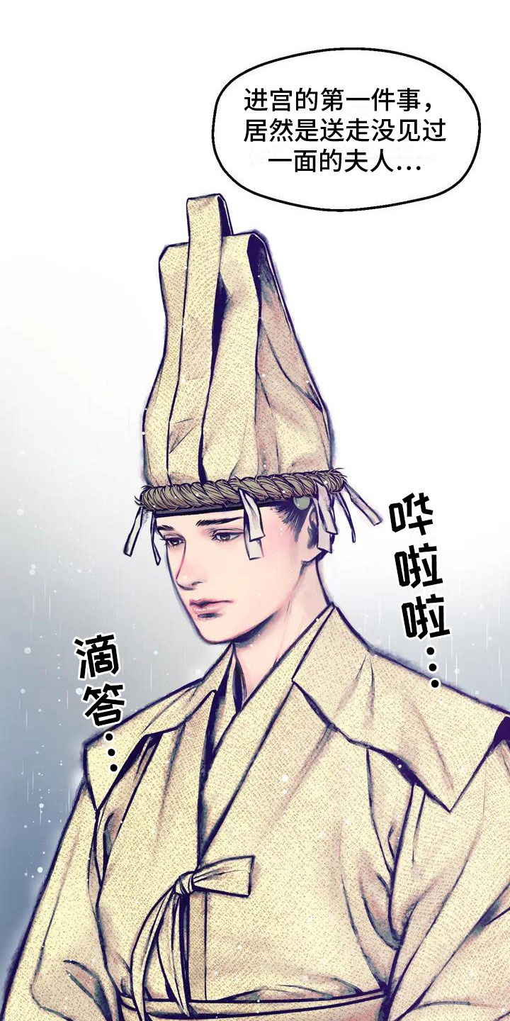 第1章：葬礼4